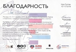 Сертификат Adal Works