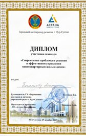 Сертификат Adal Works