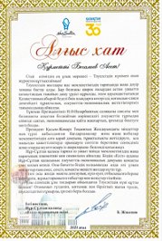 Сертификат Adal Works