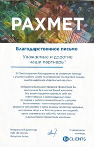 Сертификат Adal Works