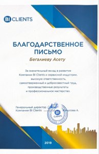 Сертификат Adal Works