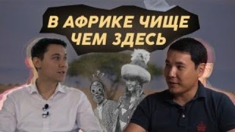 Превью видео на YouTube-канале Chingiz Dauletbayev